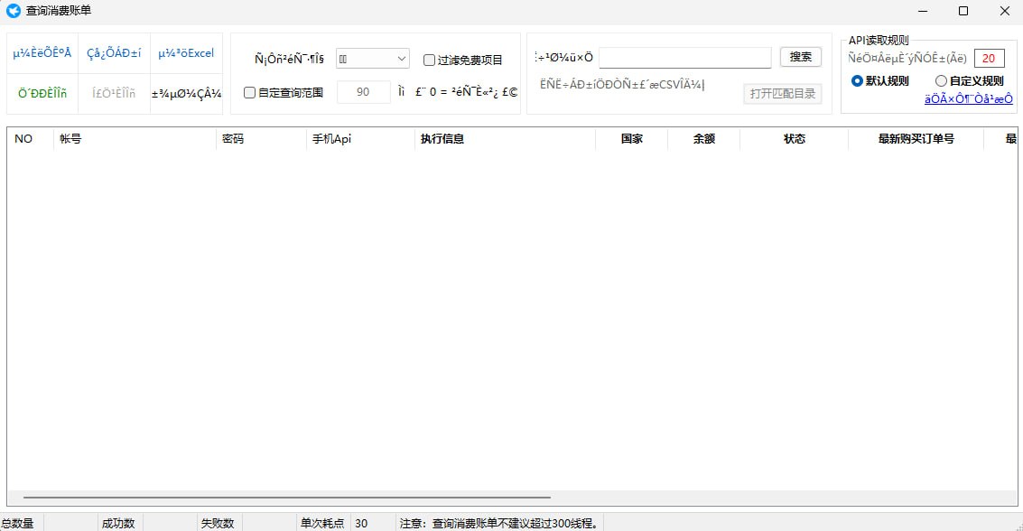 数据导出界面